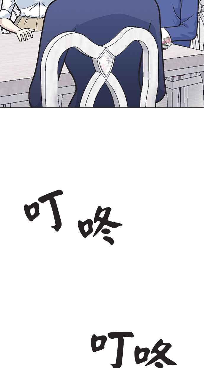地球观察者 第27话 躲藏 第35页