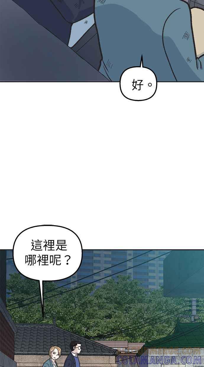 地球观察者 第27话 躲藏 第10页