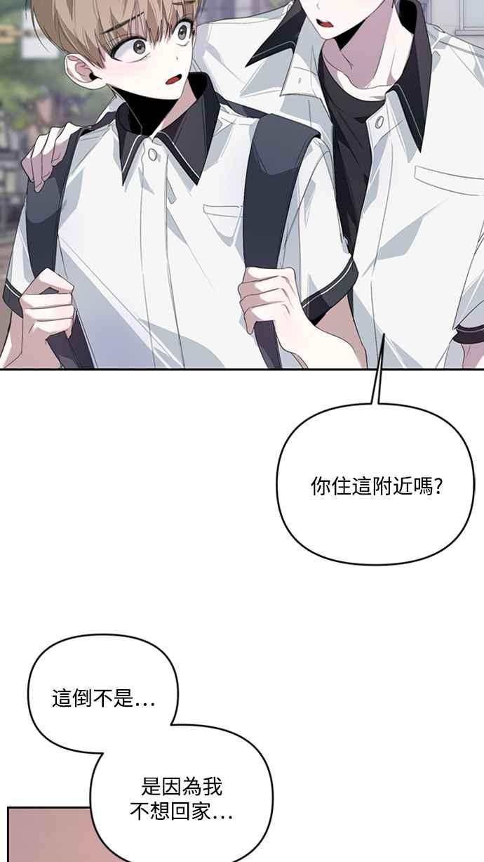 《坏坏学长惹人爱！》第27话 第23页