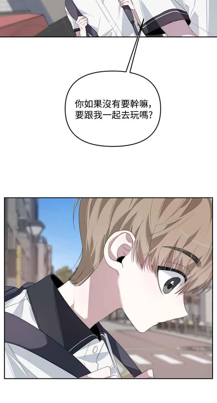 《坏坏学长惹人爱！》第27话 第26页