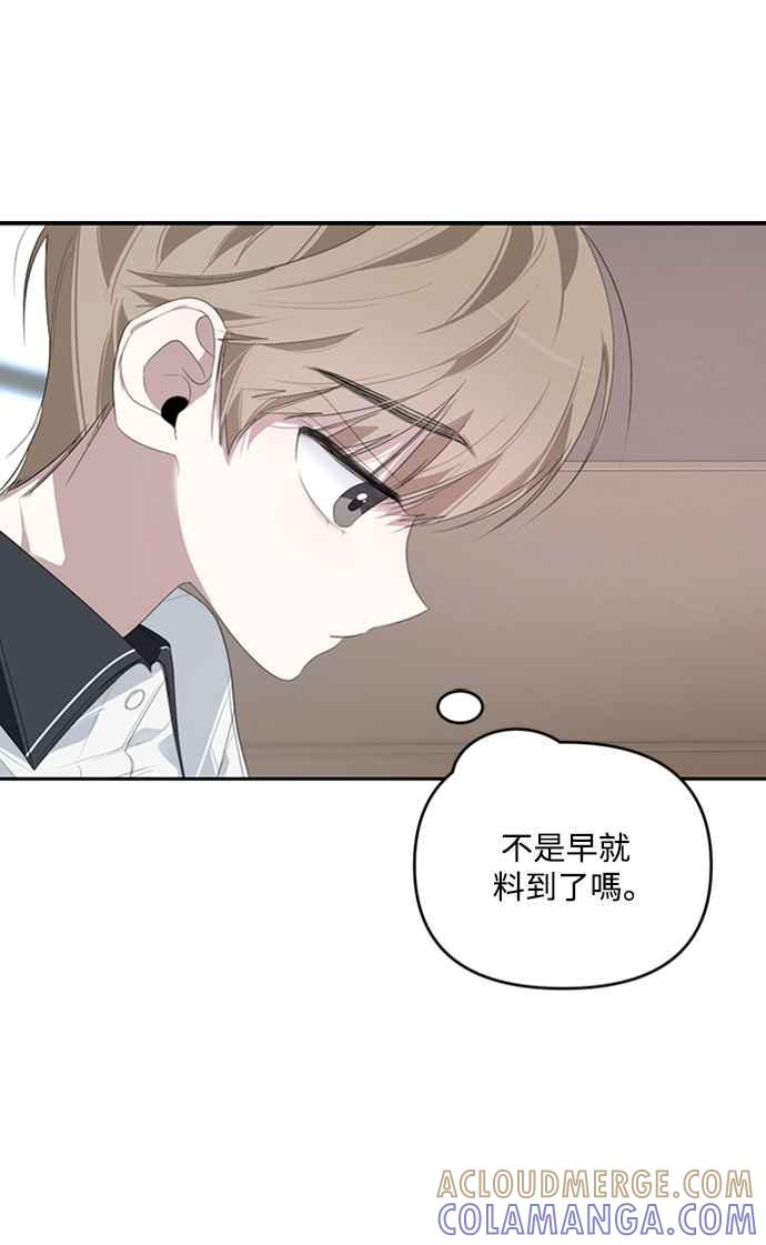 《坏坏学长惹人爱！》第27话 第61页