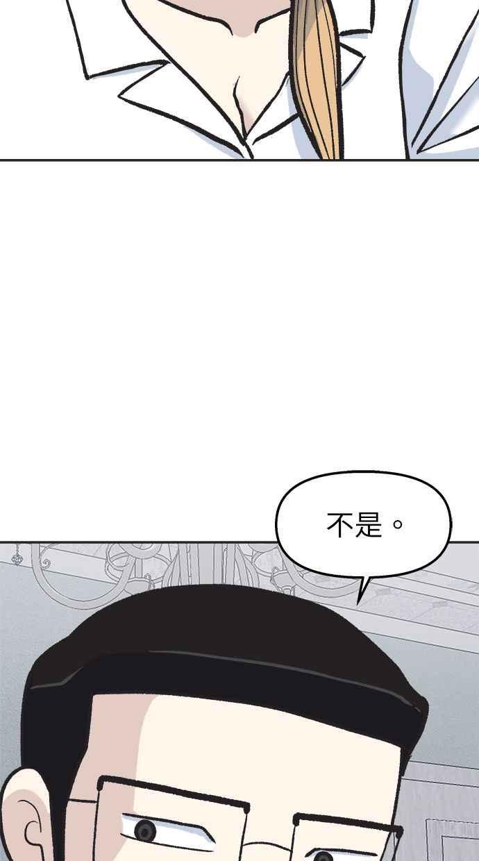 地球观察者 第27话 躲藏 第59页
