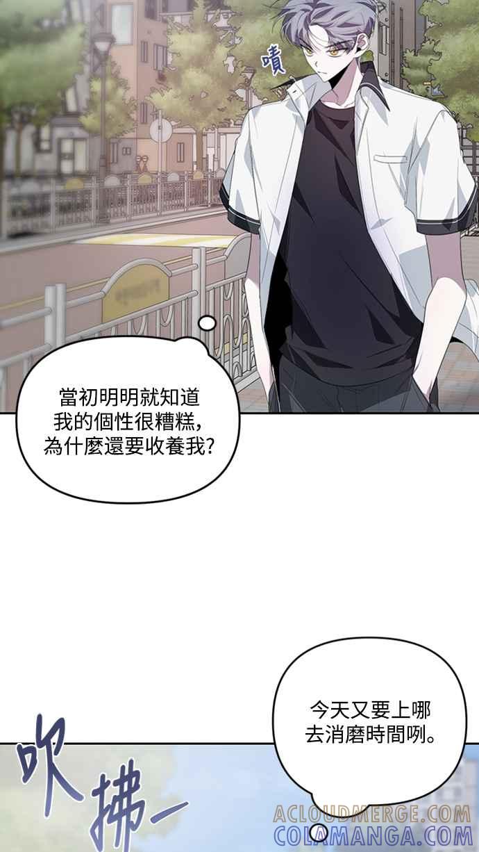《坏坏学长惹人爱！》第27话 第16页