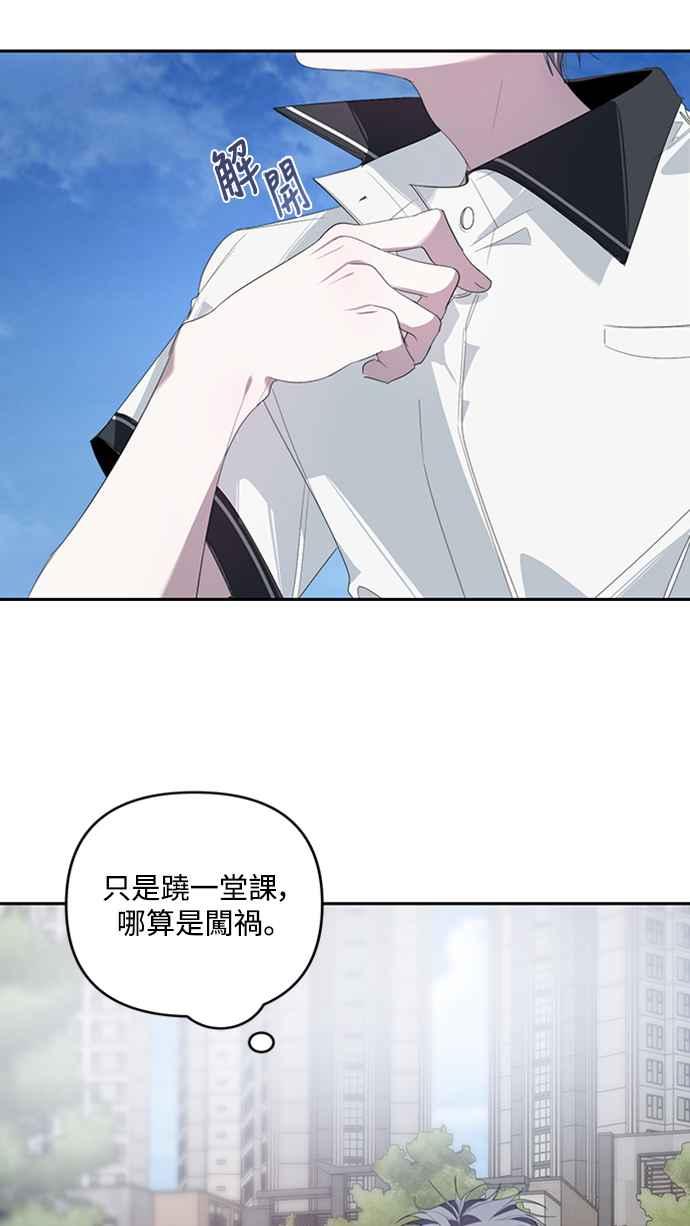 《坏坏学长惹人爱！》第27话 第15页