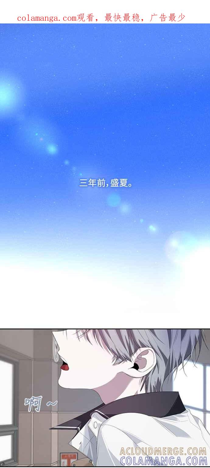 《坏坏学长惹人爱！》第27话 第1页