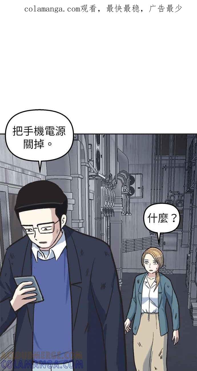 地球观察者 第27话 躲藏 第1页