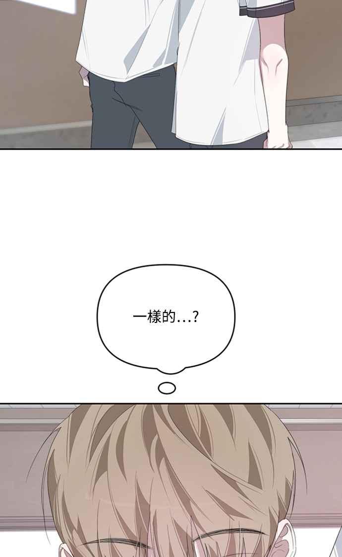 《坏坏学长惹人爱！》第27话 第65页