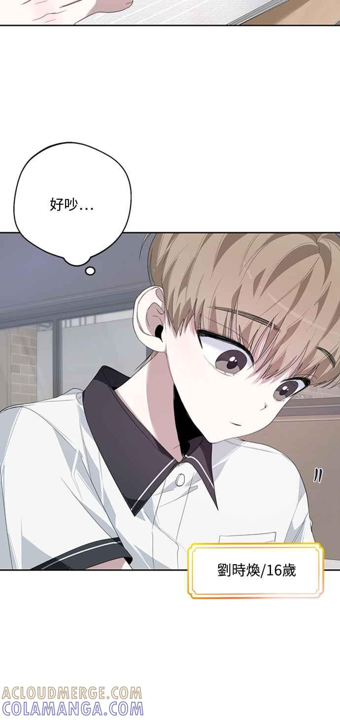 《坏坏学长惹人爱！》第27话 第7页