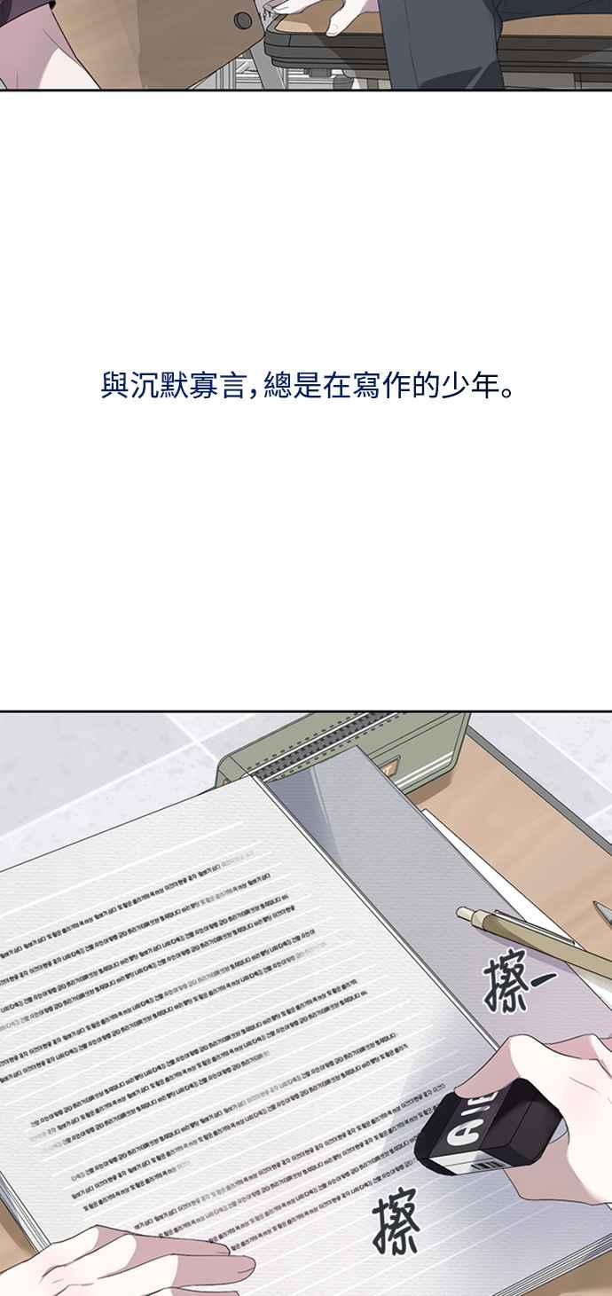 《坏坏学长惹人爱！》第27话 第6页