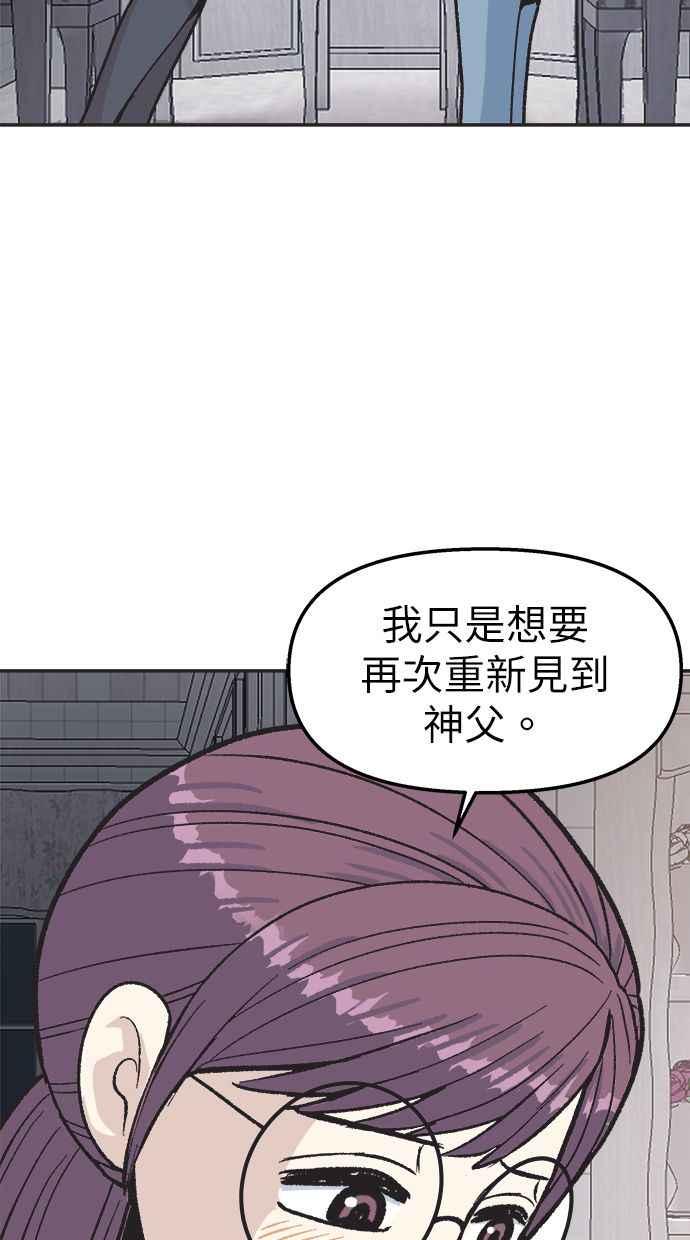 地球观察者 第27话 躲藏 第72页