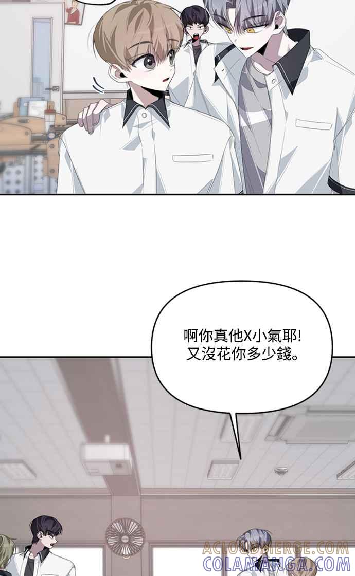《坏坏学长惹人爱！》第27话 第67页