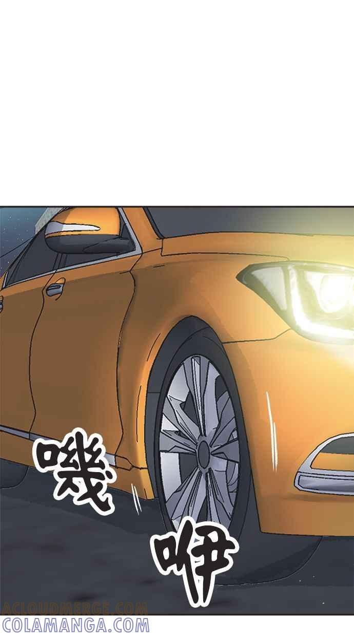 地球观察者 第27话 躲藏 第7页