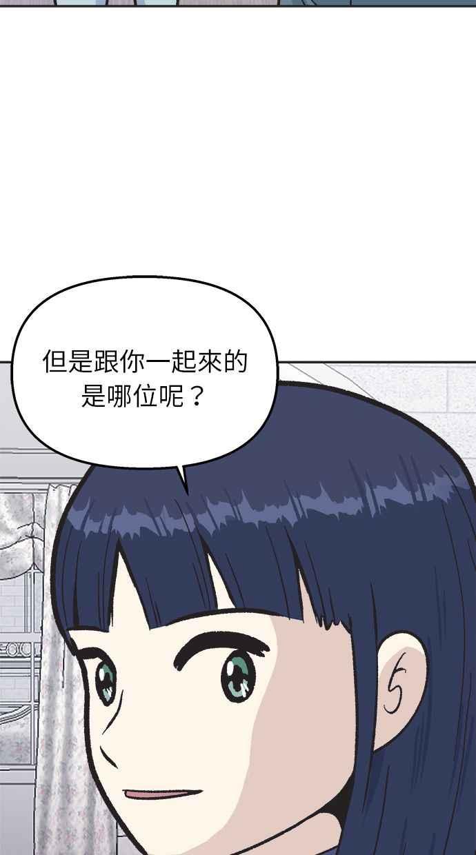 地球观察者 第27话 躲藏 第17页