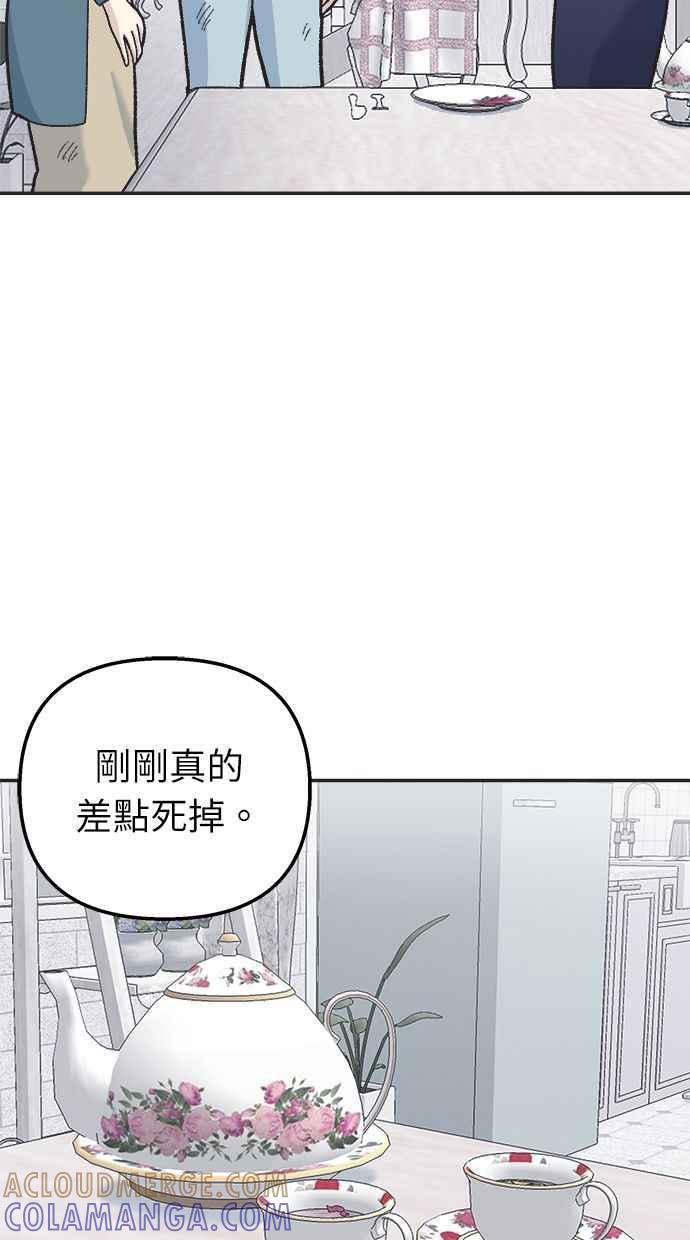 地球观察者 第27话 躲藏 第25页