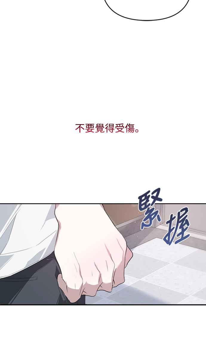 《坏坏学长惹人爱！》第27话 第60页