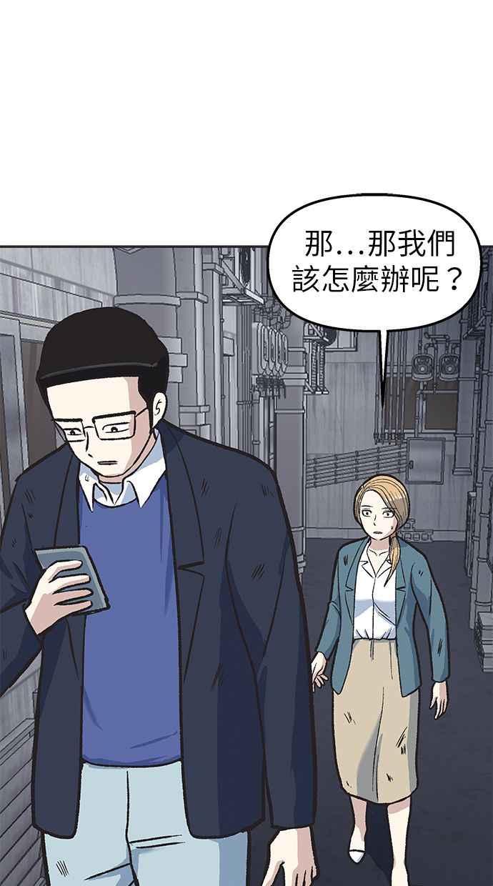 地球观察者 第27话 躲藏 第5页