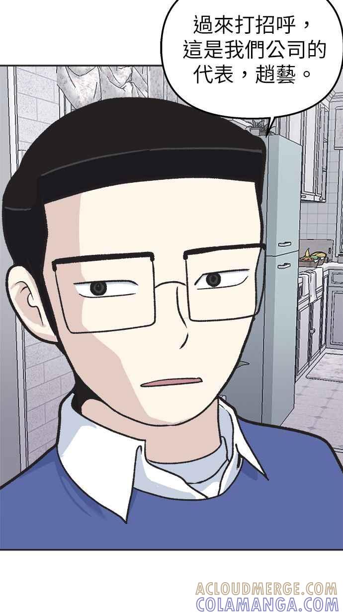 地球观察者 第27话 躲藏 第40页