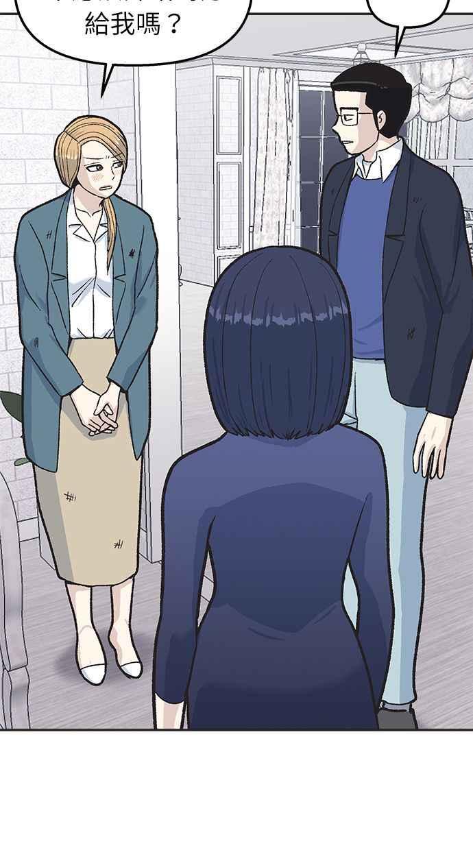 地球观察者 第27话 躲藏 第21页