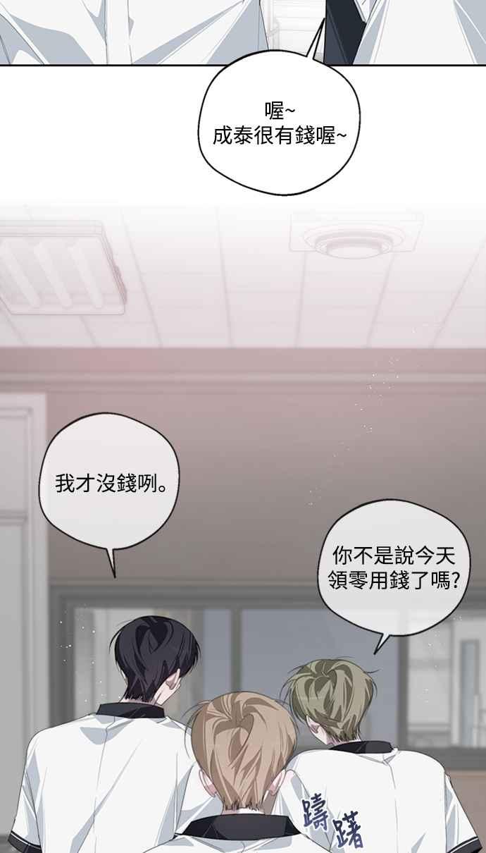 《坏坏学长惹人爱！》第27话 第57页