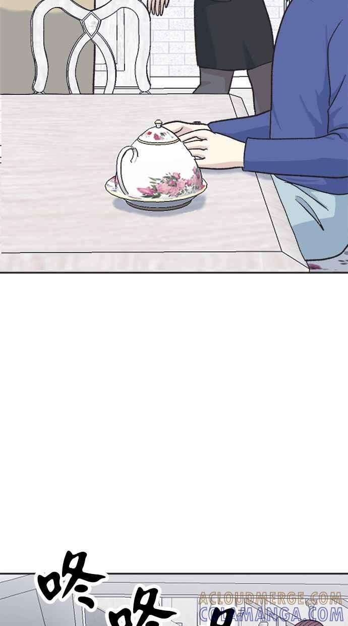 地球观察者 第27话 躲藏 第43页