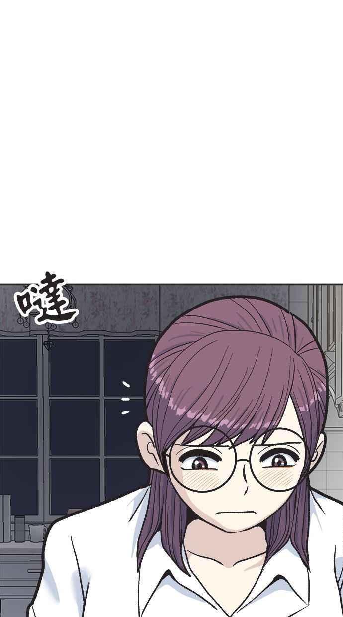 地球观察者 第27话 躲藏 第84页