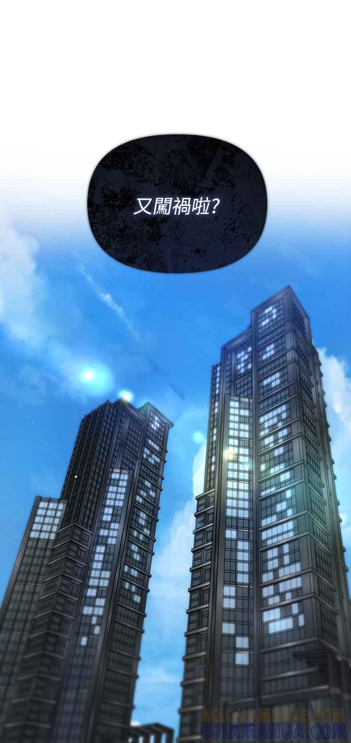 《坏坏学长惹人爱！》第27话 第10页