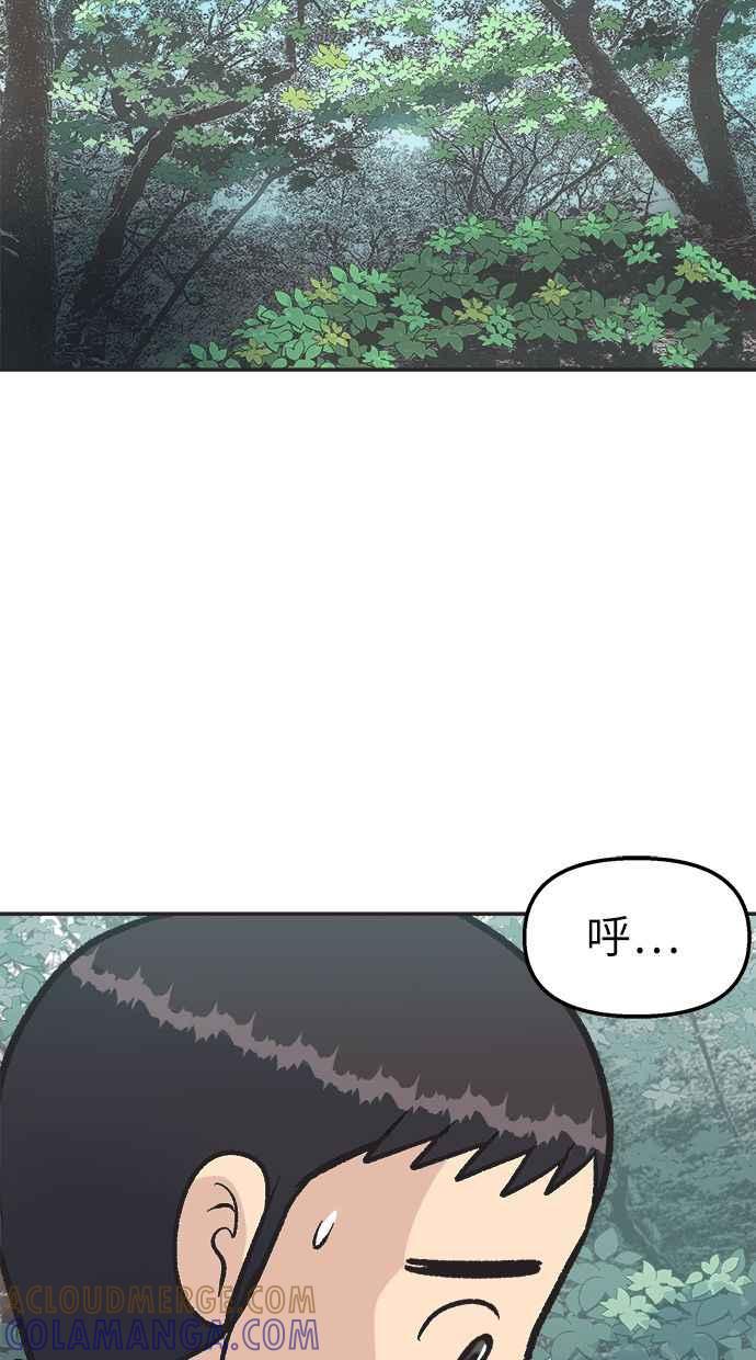 地球观察者 第28话 小屋 第22页