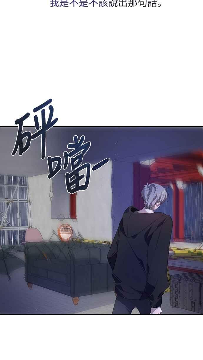 《坏坏学长惹人爱！》第28话 第60页