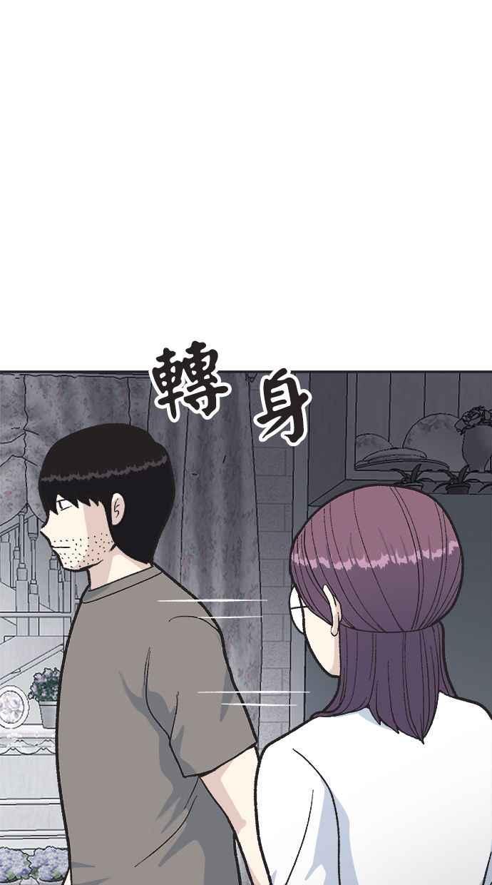 地球观察者 第28话 小屋 第17页