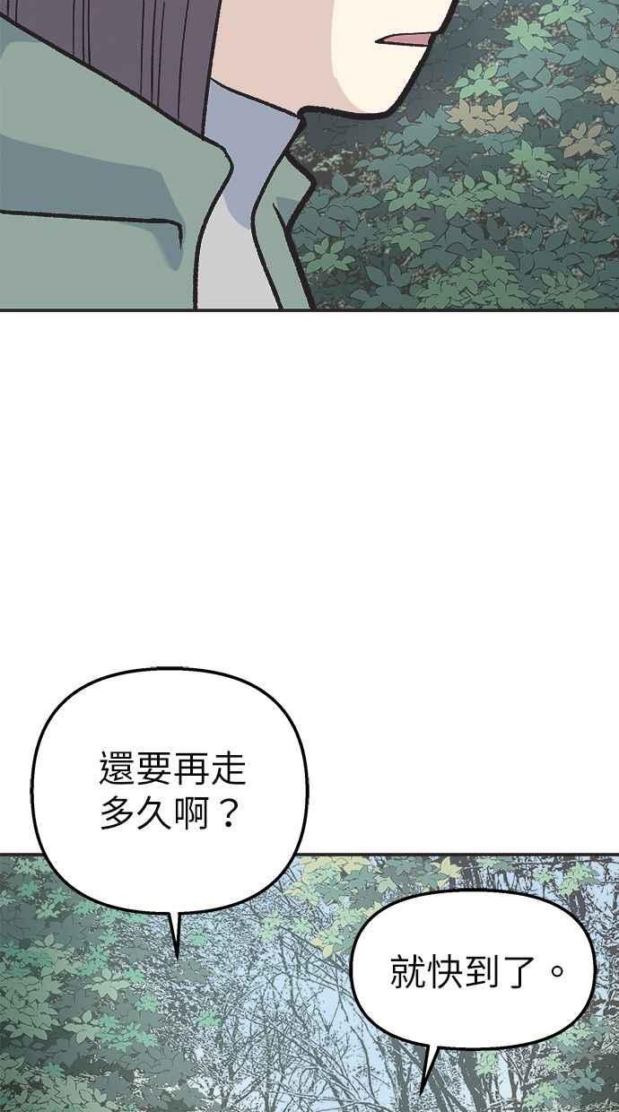 地球观察者 第28话 小屋 第24页