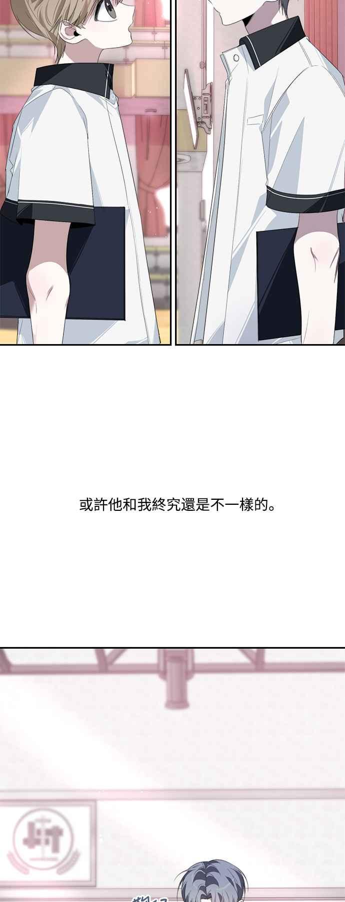 《坏坏学长惹人爱！》第28话 第3页