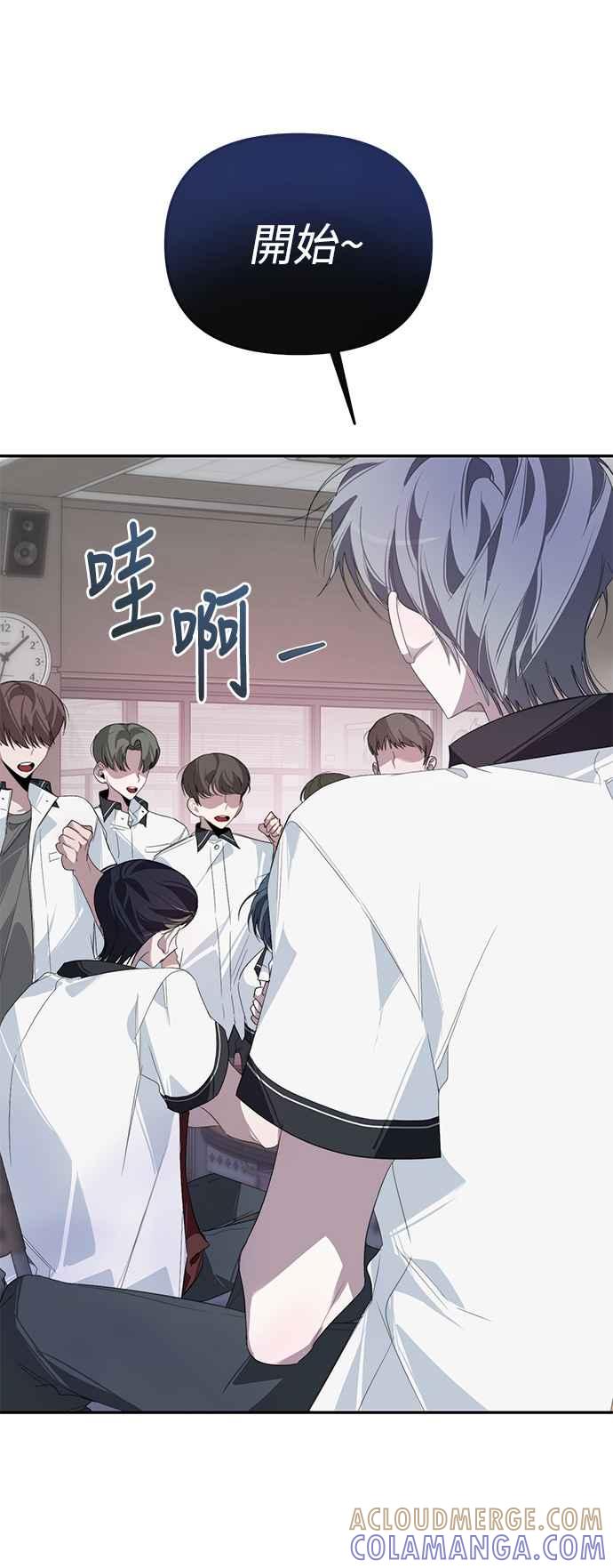《坏坏学长惹人爱！》第28话 第10页