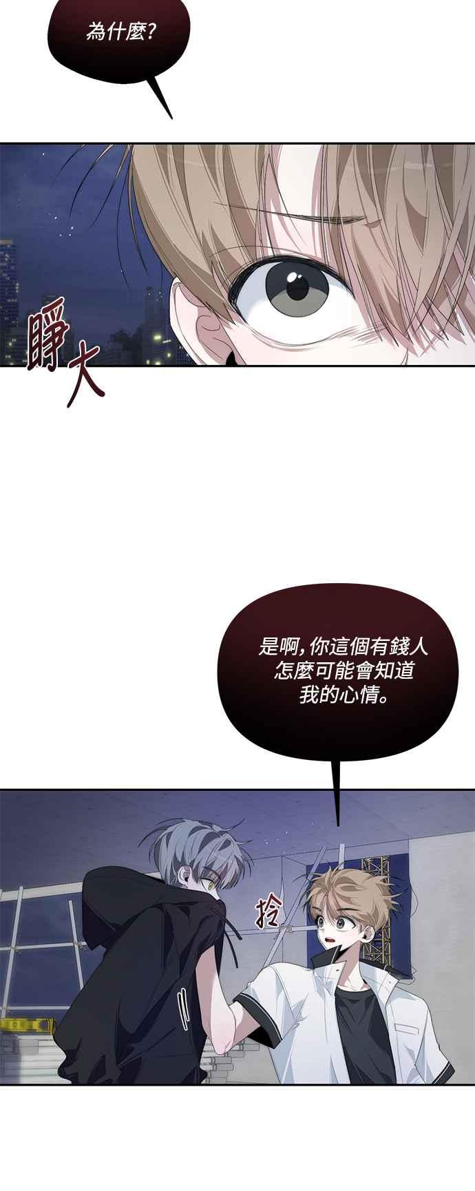《坏坏学长惹人爱！》第28话 第50页