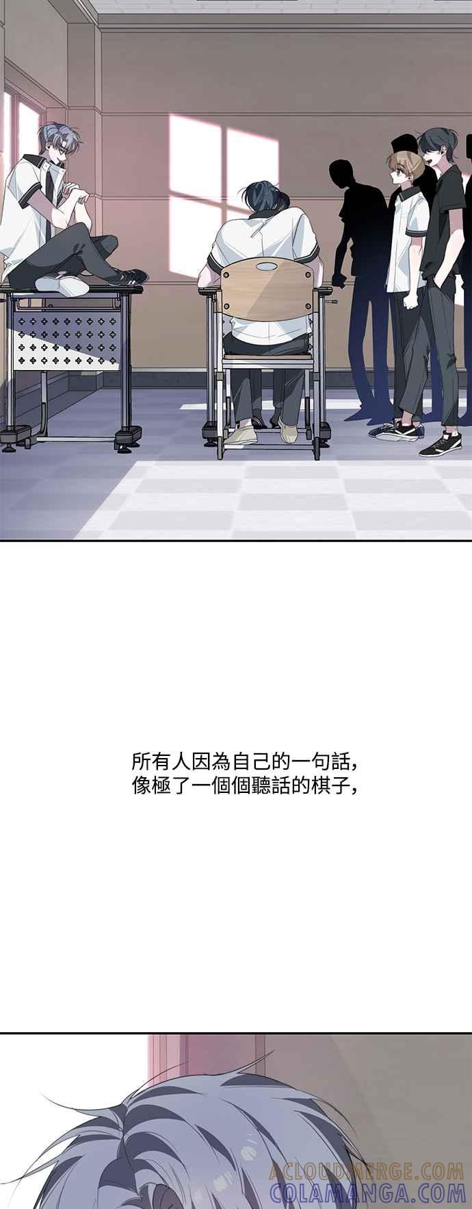 《坏坏学长惹人爱！》第28话 第13页