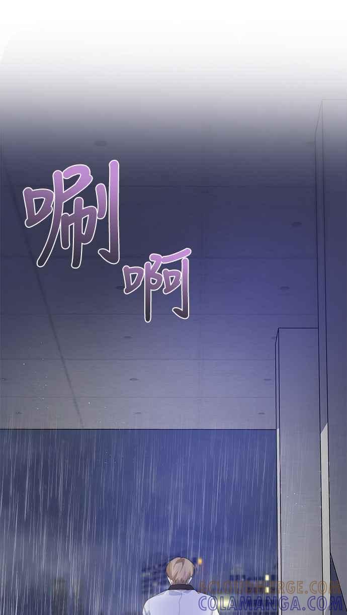 《坏坏学长惹人爱！》第28话 第58页
