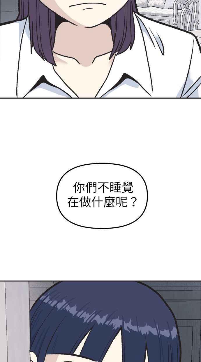 地球观察者 第28话 小屋 第12页