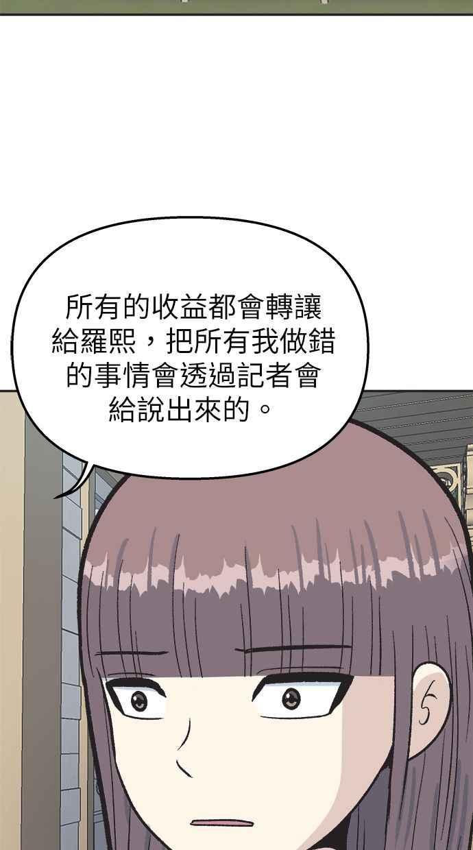 地球观察者 第28话 小屋 第56页