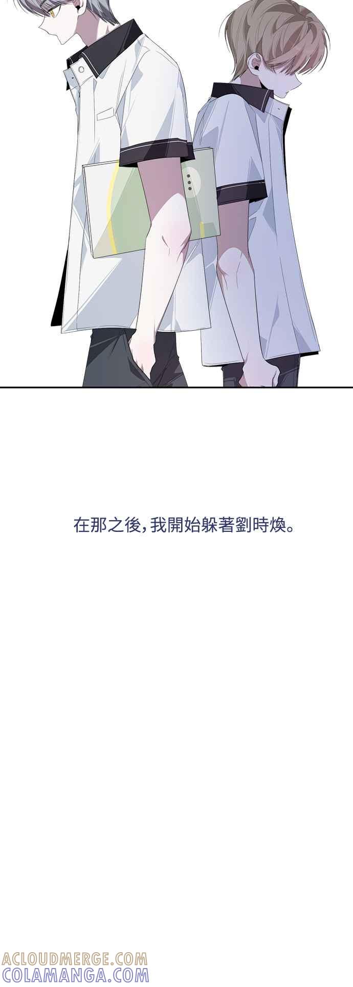 《坏坏学长惹人爱！》第28话 第40页
