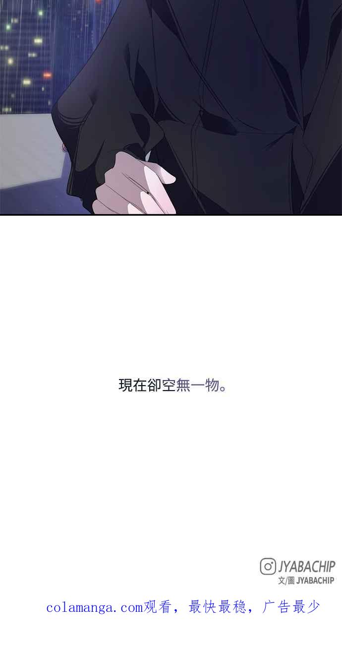 《坏坏学长惹人爱！》第28话 第63页