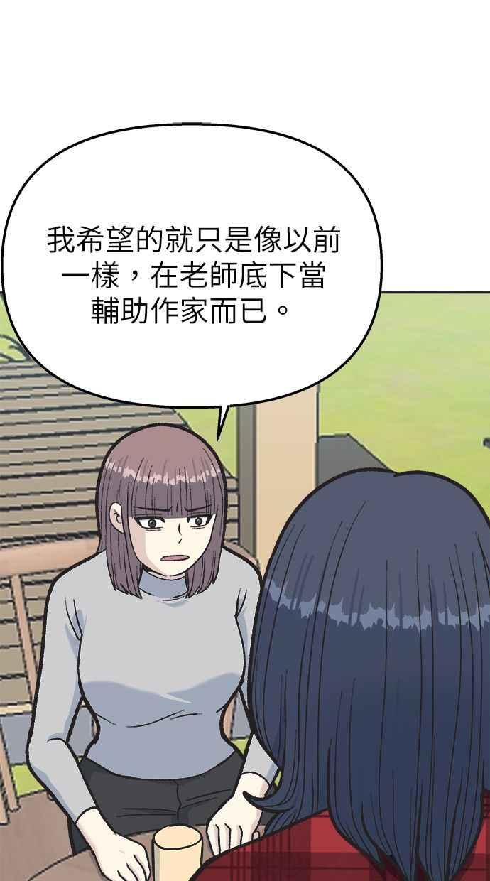 地球观察者 第28话 小屋 第65页