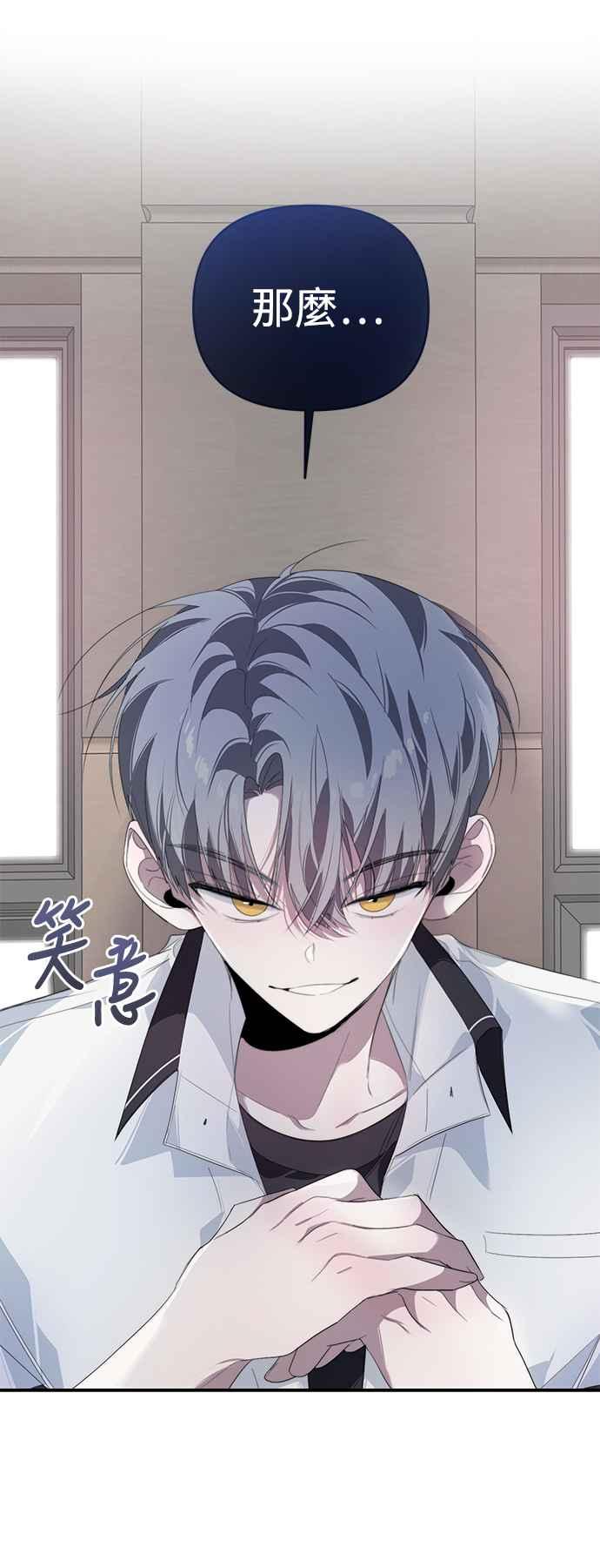 《坏坏学长惹人爱！》第28话 第9页