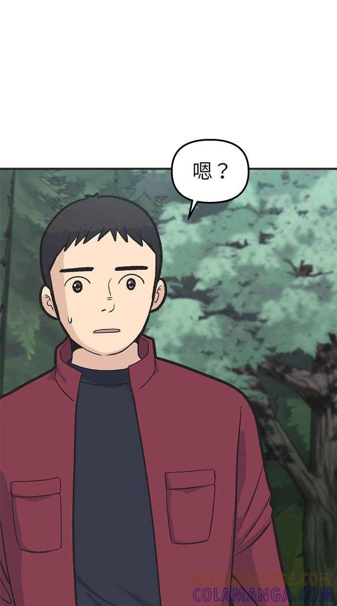地球观察者 第28话 小屋 第28页