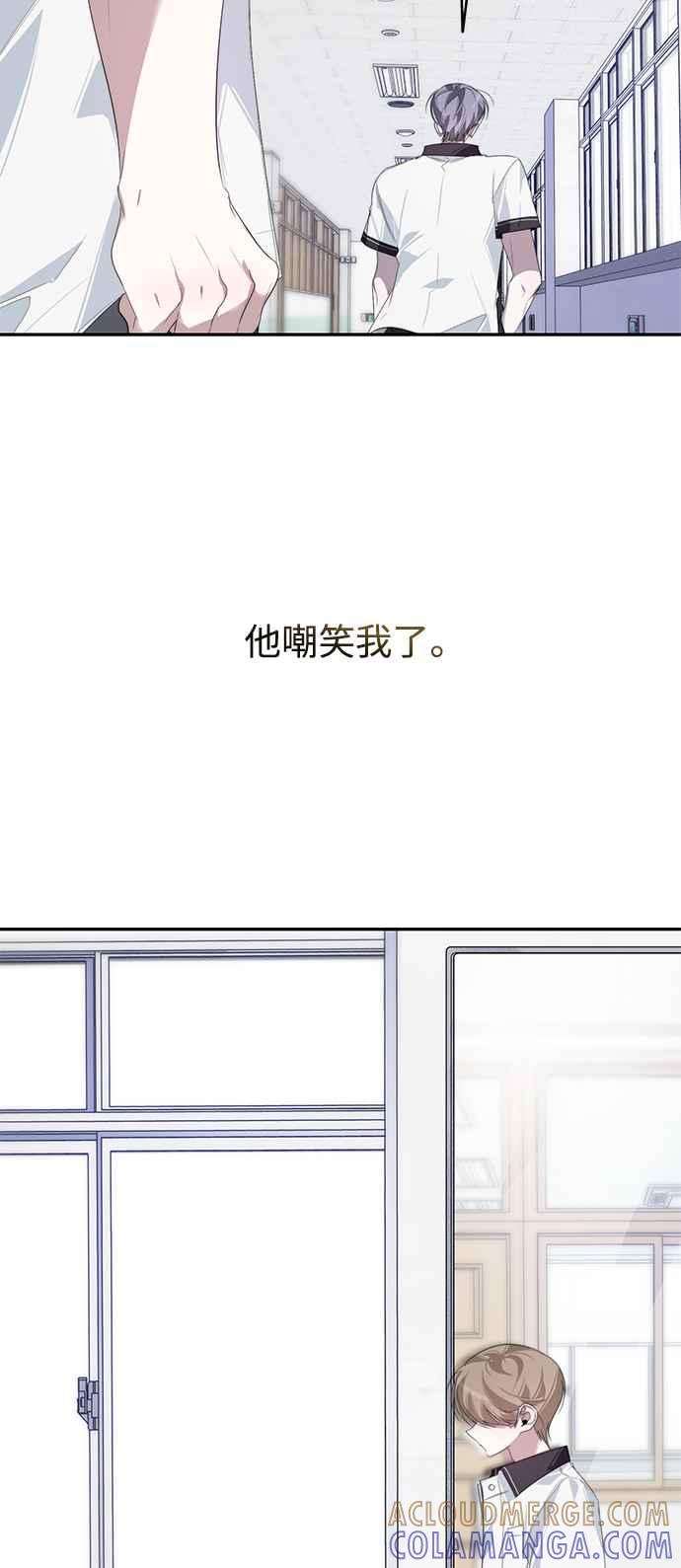 《坏坏学长惹人爱！》第28话 第31页