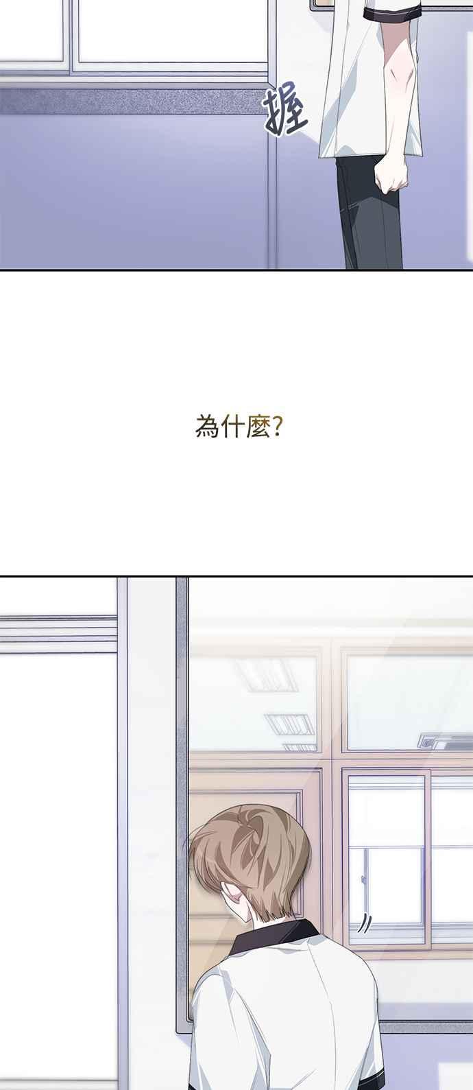《坏坏学长惹人爱！》第28话 第32页
