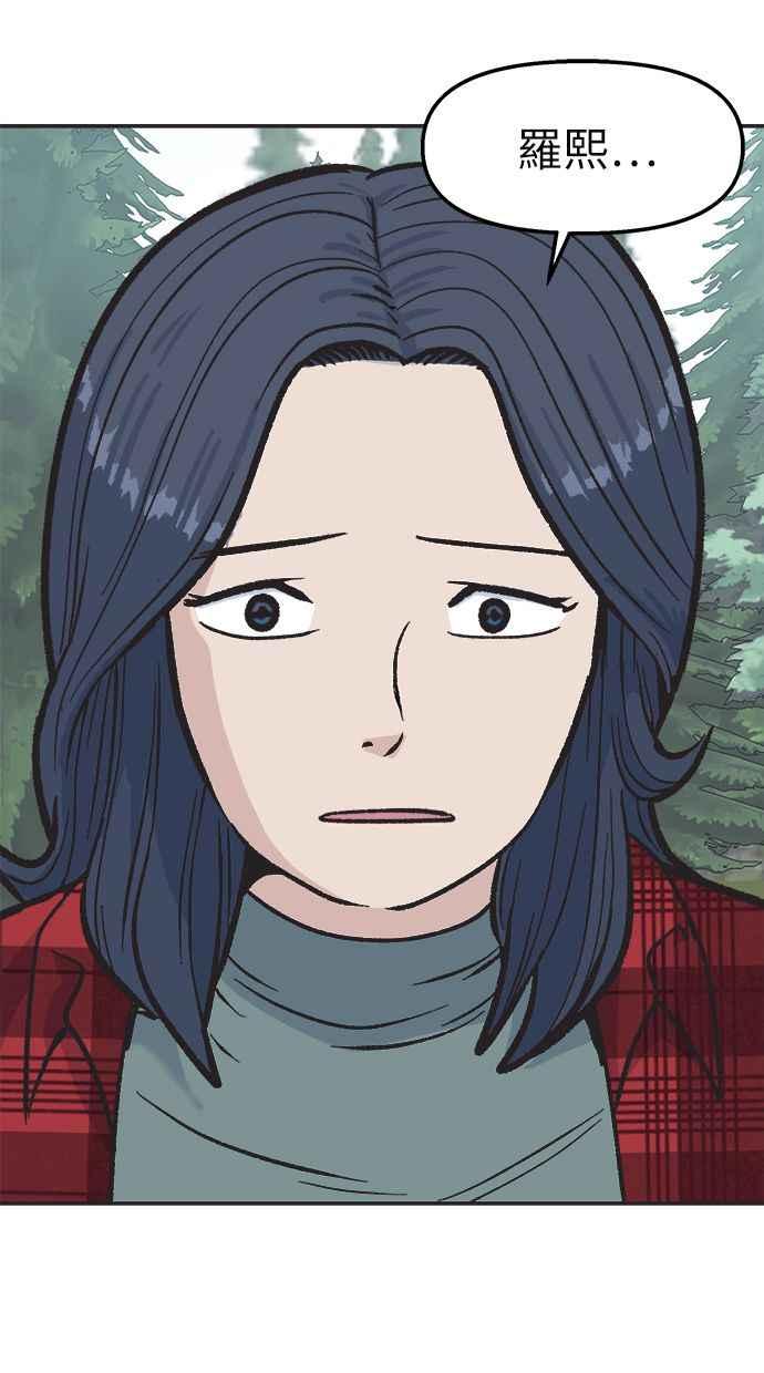 地球观察者 第28话 小屋 第59页