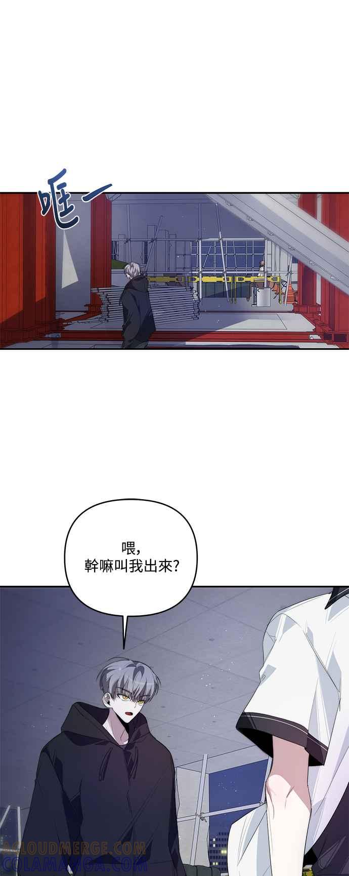 《坏坏学长惹人爱！》第28话 第46页