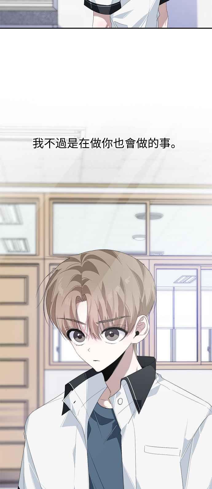 《坏坏学长惹人爱！》第28话 第33页
