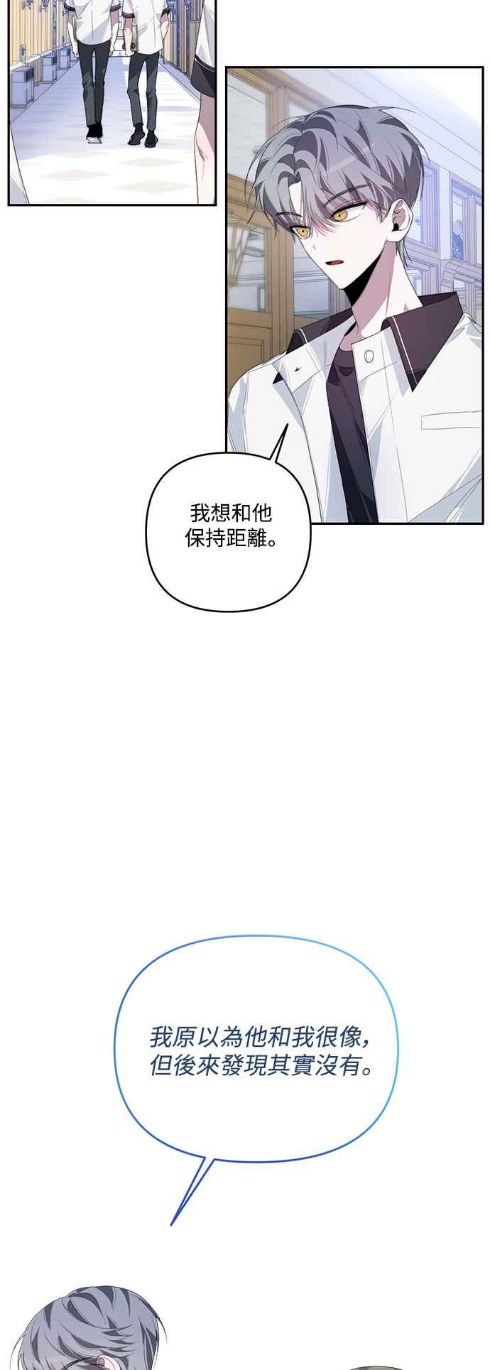 《坏坏学长惹人爱！》第28话 第39页