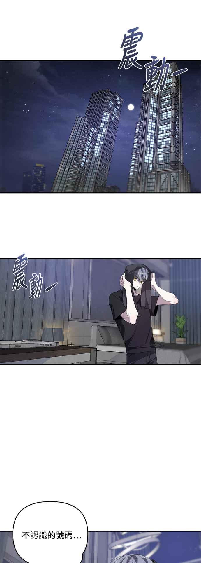 《坏坏学长惹人爱！》第28话 第41页
