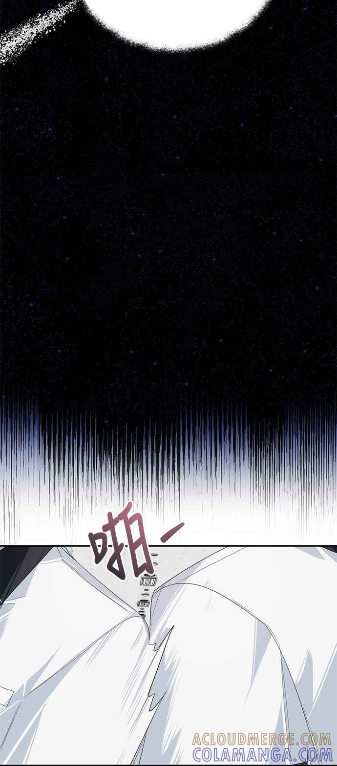 《坏坏学长惹人爱！》第28话 第25页